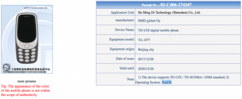 诺基亚复刻版3310亮相工信部:可用4G 支持阿