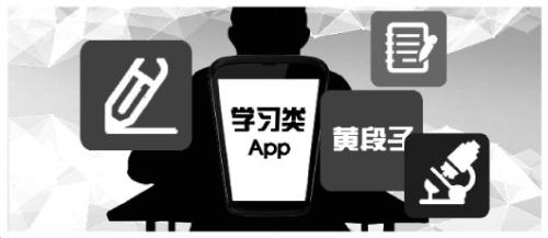 竞争对手互相抹黑？业内人士揭学习类App涉黄内幕 [正面]