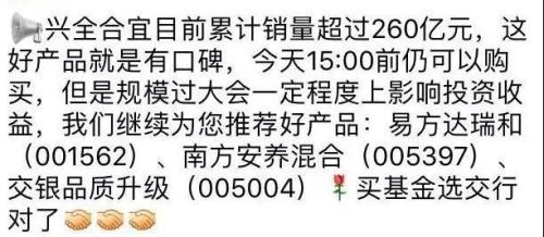 似曾相识牛归来? 这只蓝筹基金兴全合宜一天卖