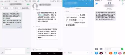 麦子金服恐无缘首批备案合规路漫漫 被指存暴力催收