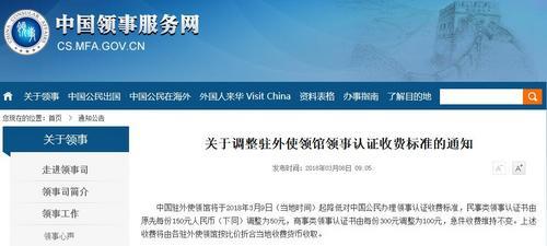 图片来源:中国领事服务网