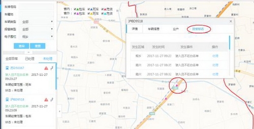 [浙江]智慧交通看浙江 电子围栏筑起"乌镇峰会"道路运输安全防护墙(图