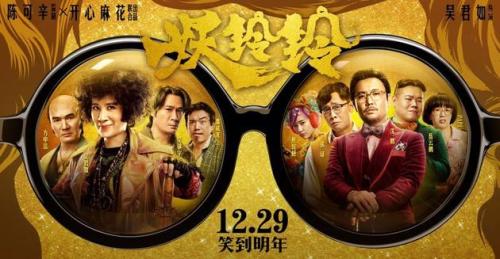 电影《妖铃铃》海报