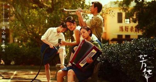 电影《芳华》剧照