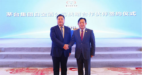 天津天狮生物工程有限公司与茅台集团白金酒公