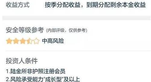 陆金所1.4亿逾期:踢开投资者 疑遮掩发债方财务造假