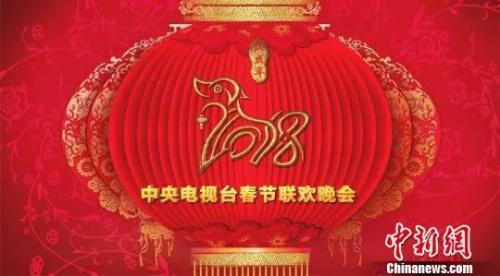 央视供图。图片来源:中新网