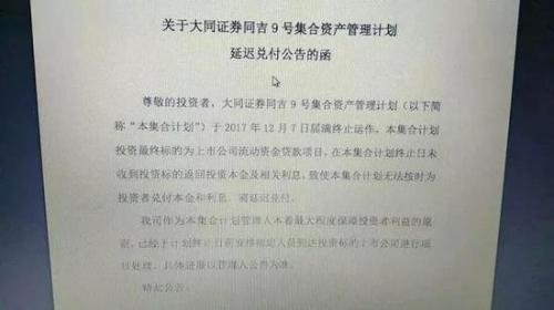 陆金所1.4亿逾期:踢开投资者 疑遮掩发债方财务造假