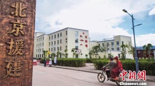 资料图:青海囊谦县人民医院。 北京市支援合作办供图