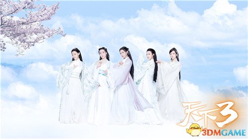 网易品牌盛典《天下3》相约七朵组合,歌舞流年