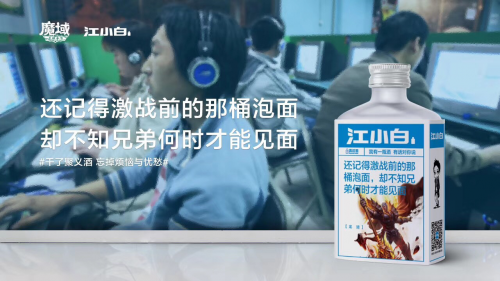 西山居世游廖辉:酒文化与《魔域手游》有强契