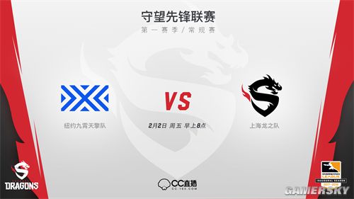上海龙之队第三周《守望先锋联赛》赛事 – 藏