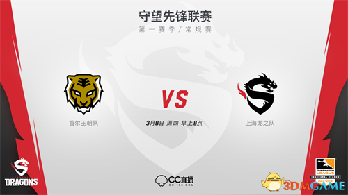 守望先锋联赛第二阶段赛事–上海龙之队仍期待