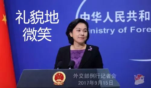 一向严肃的外交部发言人华春莹咋笑得这么迷人?|华春莹|上野动物园|中日_新浪新闻