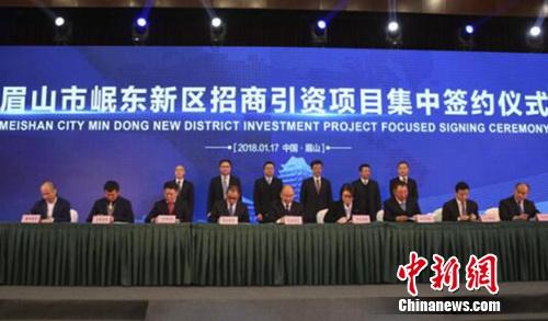 雅堂智慧城落地眉山 打造大数据中心助力新零