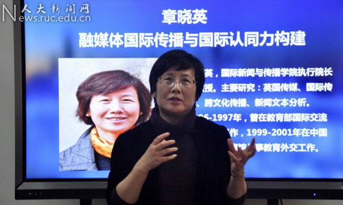 中国人民大学国家传播战略研究中心举办首届高