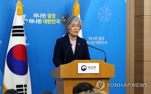 资料图：韩国外交部长官康京和（图片来源：韩联社）