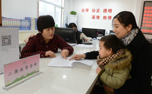 参考消息:调查称仅1成北京居民生二孩 港媒:经济压力是主因