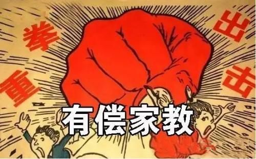 零容忍!青岛严禁假期有偿补课!举报电话都公布