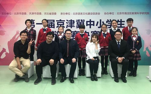 唇枪舌战巅峰对决 第一届京津冀辩论赛圆满落