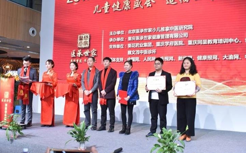 2017中国(重庆)儿童健康年度盛会在渝举行儿科