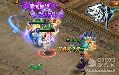 绝世名器闪亮登场 《万剑》大刀系统全揭秘