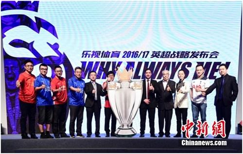 资料图:2016年8月11日,乐视体育拿下新赛季英超转播权。