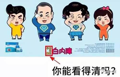 △ 谁能看得清？网友调侃，用了莎普爱思就看清了