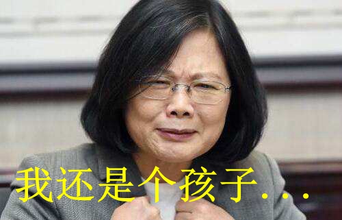 台大恐沦为蔡当局政斗牺牲品 民进党的台湾价值只分“蓝绿”?