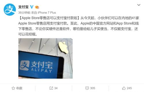 苹果官方中国授权店只有41家 ef4y-fyrhcqz4460575.jpg