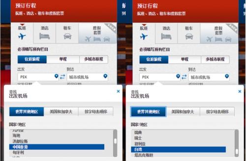 达美航空目前官网截图（截图时间：2月26日）