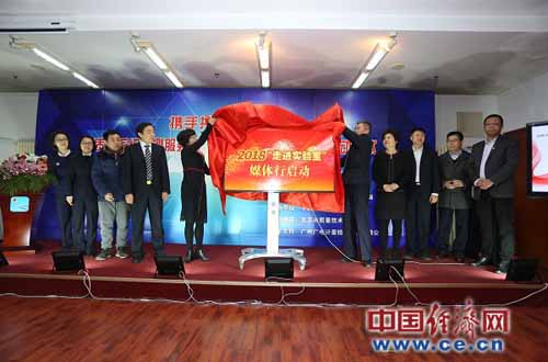 全面开展质量提升行动 众多权威媒体将走进实