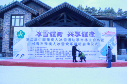 长春:“冰雪运动季”给残疾人带来冬季健身的快乐