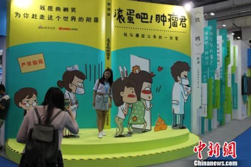 资料图:首届中国“网络文学 ”大会在北京开幕。 杜燕 摄