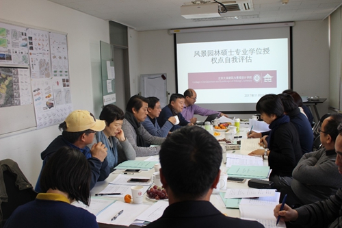 北京大学风景园林硕士专业学位授权点自我评估