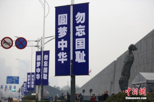 12月7日,侵华日军南京大屠杀遇难同胞纪念馆周边的主干道路灯杆悬挂“圆梦中华 勿忘国耻”的标语。中新社记者 泱波 摄
