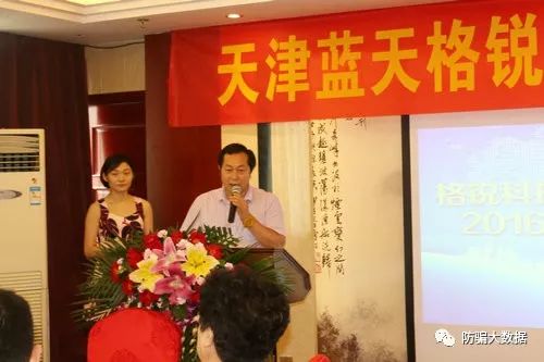 蓝天格锐骗局崩盘声称不怕警方嚣张猖狂堪比善心汇
