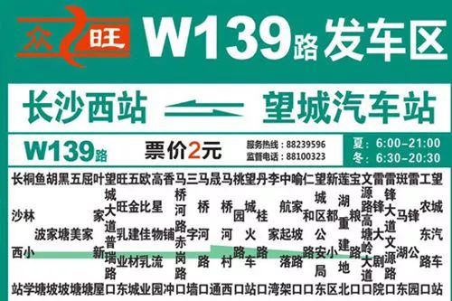 长株潭城铁全线开通 望城居民纷纷体验尝鲜
