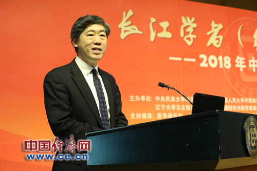 首届 长江学者(经济)论坛 问道高质量发展 八位