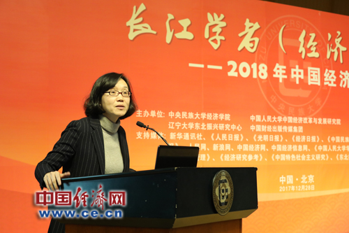 首届 长江学者(经济)论坛 问道高质量发展 八位