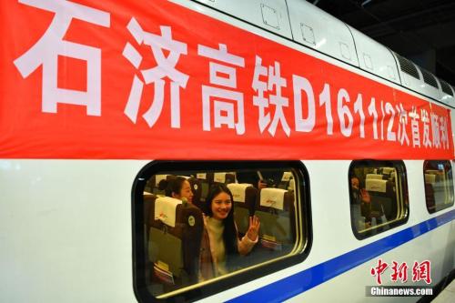 资料图:去年12月28日,随着石家庄—青岛北的D1611次列车从石家庄火车站驶出,石家庄至济南高速铁路全线开通运营。图为D1611次首发列车。 中新社记者 翟羽佳 摄