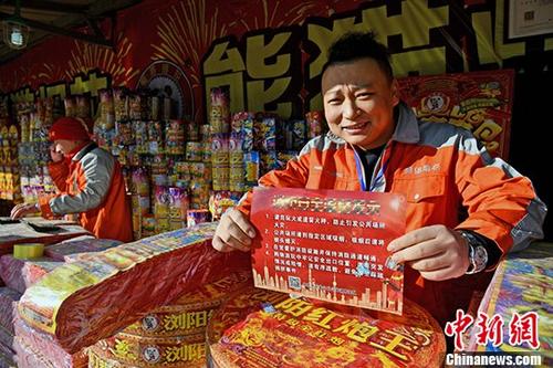 資料圖:煙花爆竹銷售網點。<a target='_blank' href='http://www.chinanews.com/'>中新社</a>發 李連杰 攝
