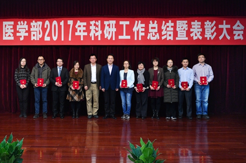 北京大学医学部2017年度科研工作总结暨表彰