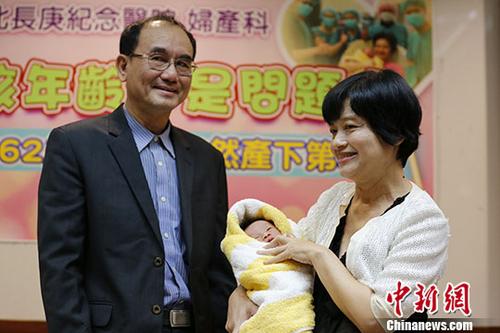 3月7日，台北长庚纪念医院举办记者会，近日通过自然分娩产下一名健康男婴的62岁吴女士（右）和丈夫出席。吴女士成为已知台湾自然分娩最高龄产妇。 中新社记者 陈小愿 摄
