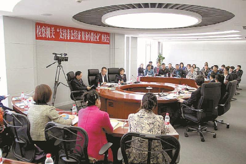 辽宁检察机关:立足职能服务优化营商环境