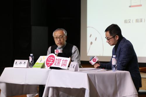 毛丹青和彭敏。主办方供图