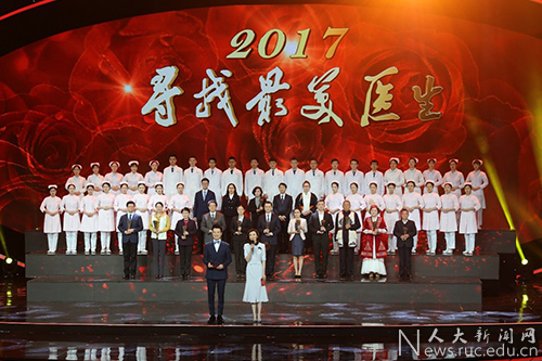 靳诺书记出席中央电视台2017 寻找最美医生 颁