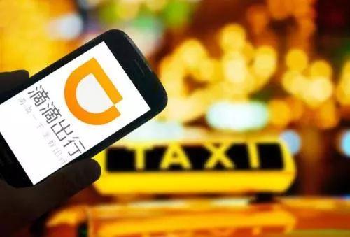 滴滴强制司机二选一,出行市场不公平竞争或扰