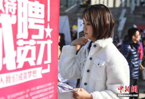资料图:女大学生求职。中新社记者 张勇 摄