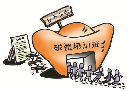 碰瓷 也有培训班! 绍兴上虞一碰瓷团伙18人被诉